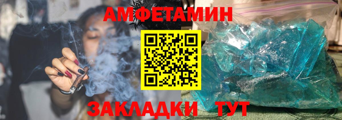 Амфетамин Розовый Краснокаменск