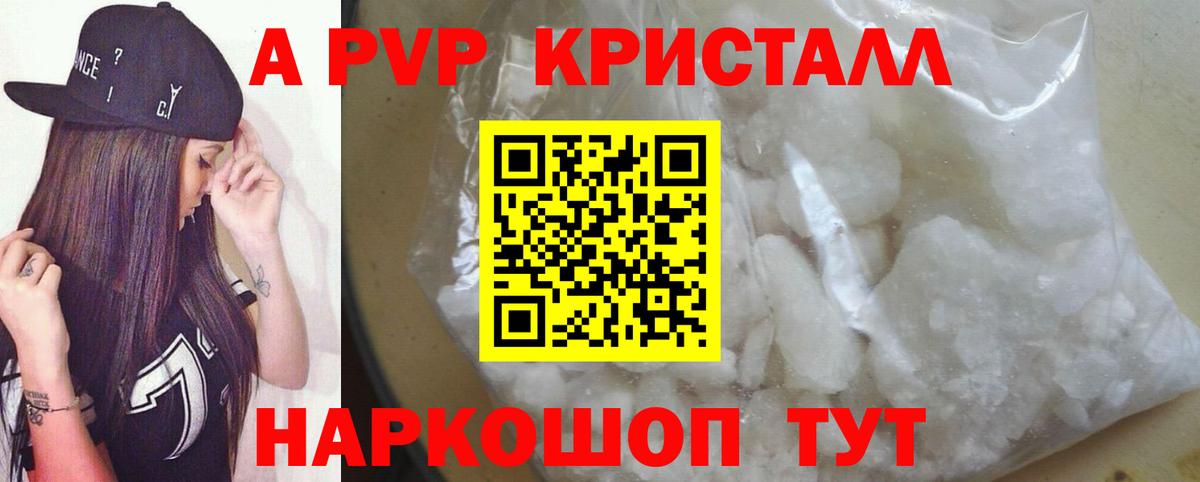 A PVP крисы CK Краснокаменск