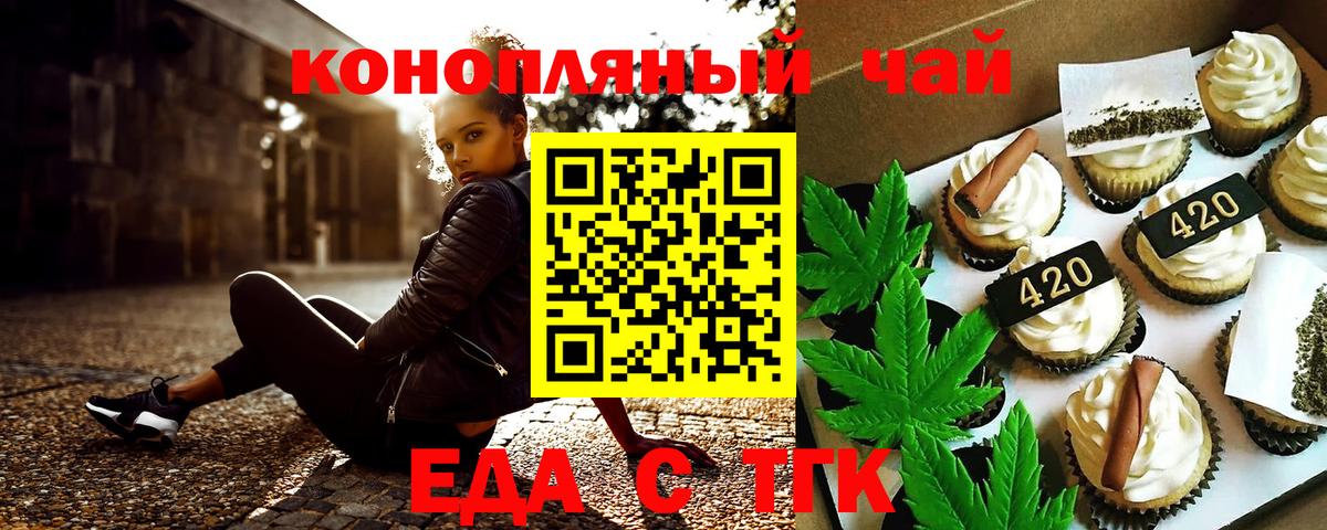 Краснокаменск  Canna-Cookies конопля  Вход с VPN 