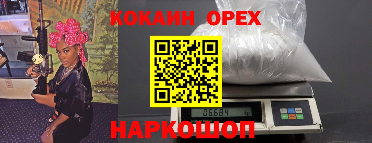 COCAIN Перу  Кокаин FishScale  КОКАИН  Вход с VPN  Краснокаменск 