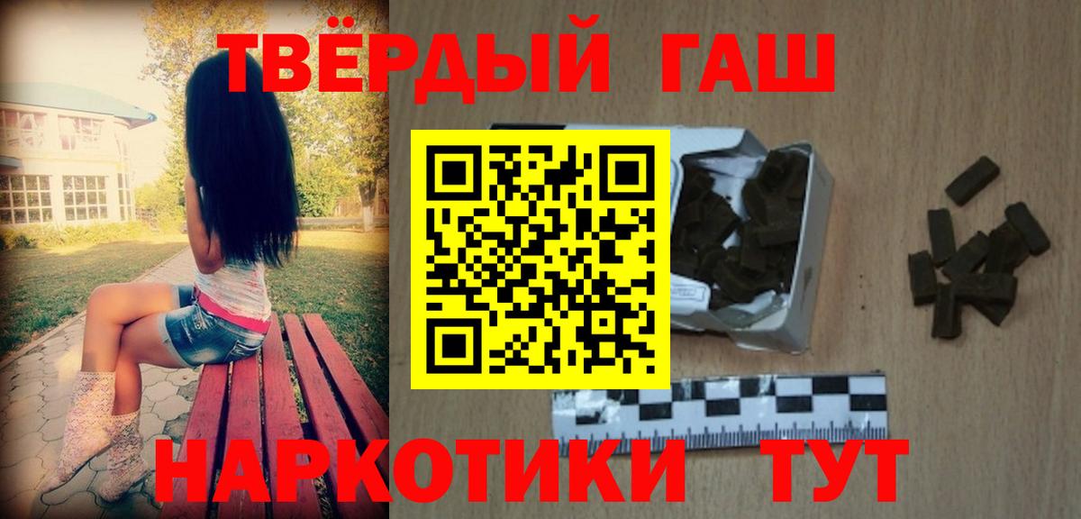 ГАШИШ Изолятор Краснокаменск