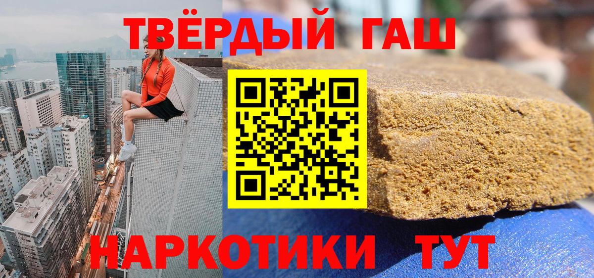 Гашиш  Гашиш гарик  Вход с VPN  Краснокаменск  ГАШИШ убойный 