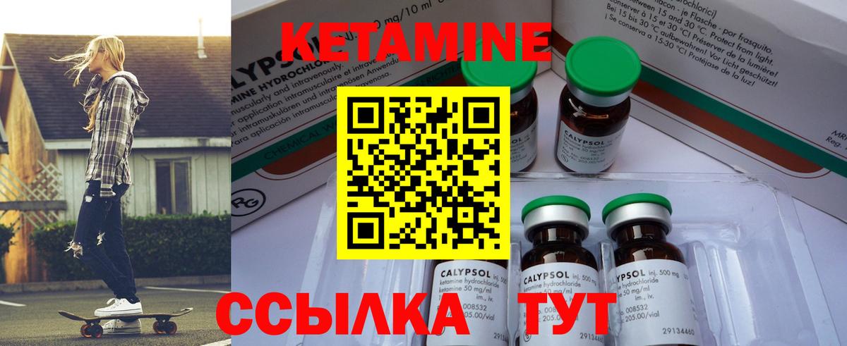 Кетамин ketamine  КЕТАМИН ketamine  Вход с VPN  Краснокаменск 