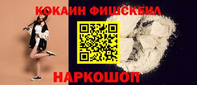 кокаин Дубна