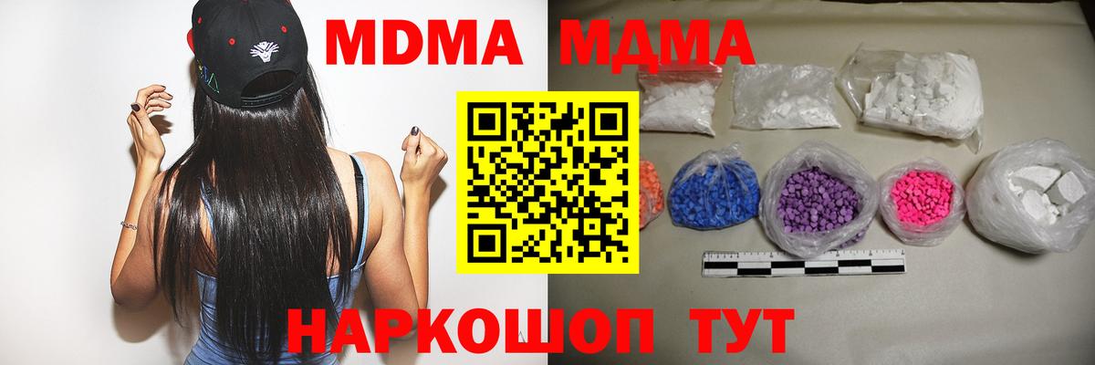 МДМА VHQ  MDMA VHQ  MDMA  Вход с VPN  Краснокаменск 