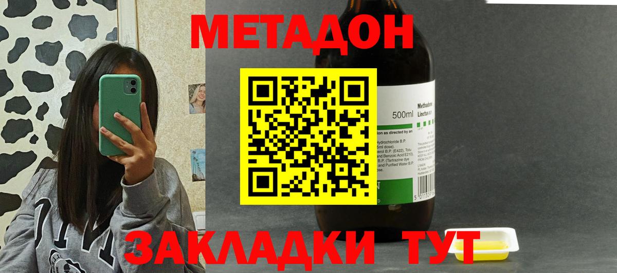 Метадон мёд  Вход с VPN  Метадон кристалл  Краснокаменск 