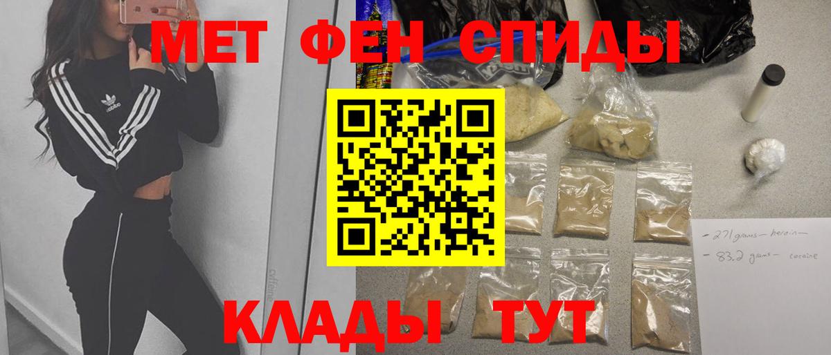 Первитин пудра Краснокаменск
