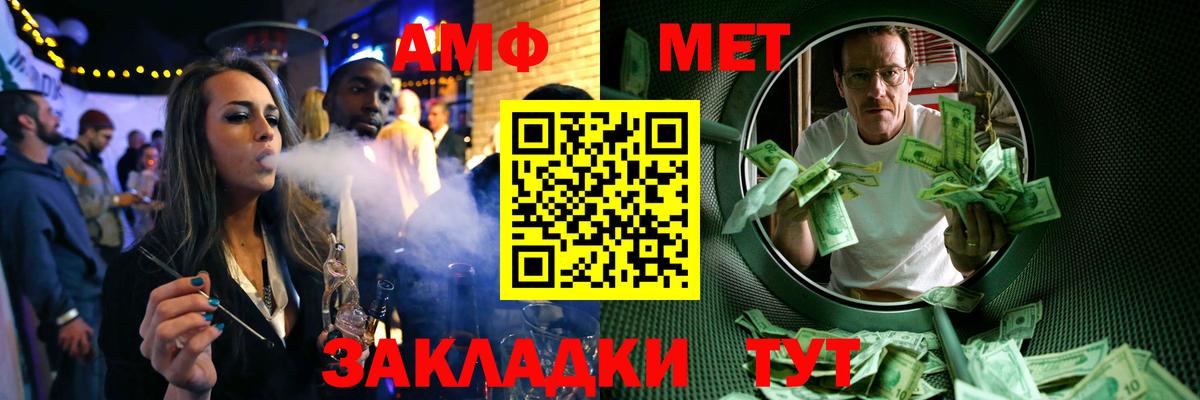 МЕТАМФЕТАМИН Декстрометамфетамин 99.9%  Вход с VPN  МЕТАМФЕТАМИН Декстрометамфетамин 99.9%  Краснокаменск 