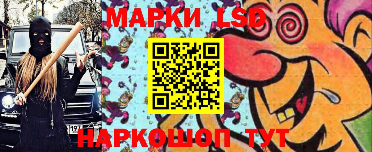 Марки N-bome 1,5мг Краснокаменск