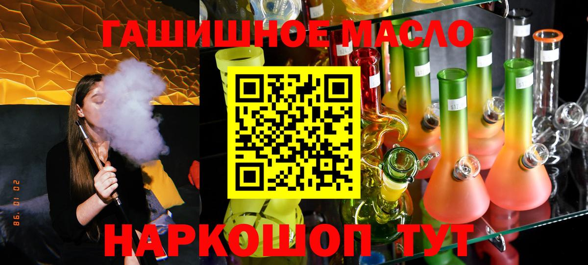 Краснокаменск  цены   Вход с VPN  Дистиллят ТГК гашишное масло  Дистиллят ТГК вейп 