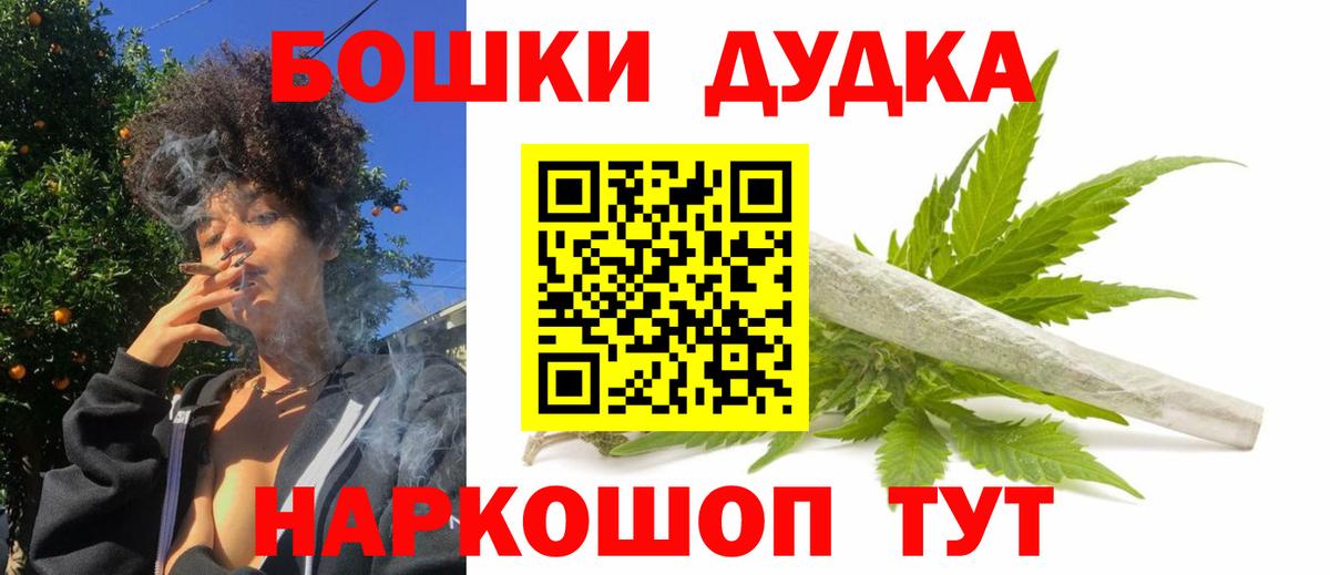Шишки марихуана AK-47  Бошки Шишки VHQ  Канабис AK-47  Краснокаменск  Вход с VPN 